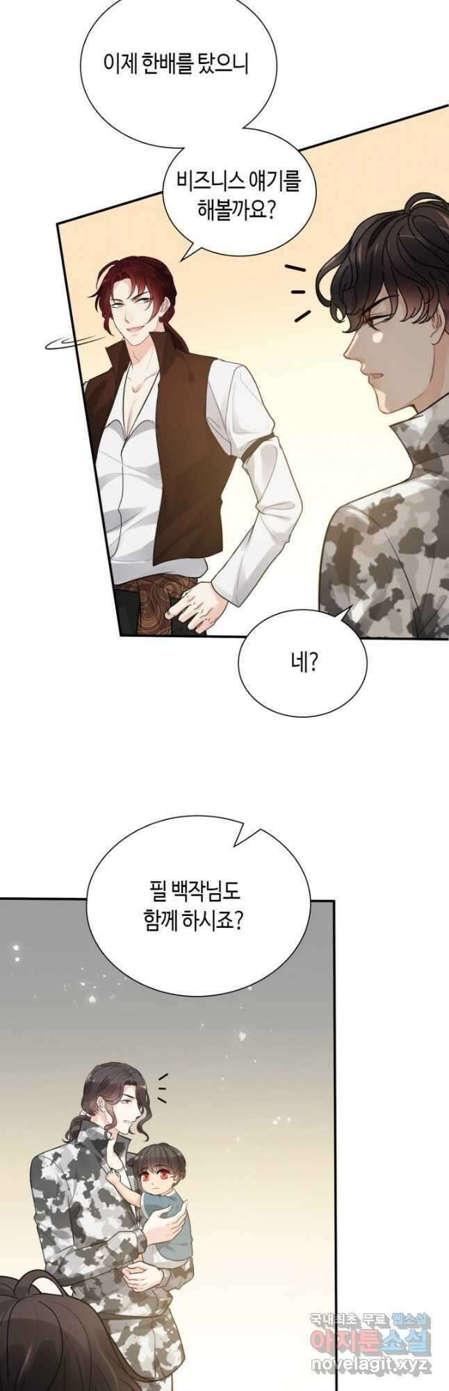 속도위반 대표님과 계약 아내 495화 17