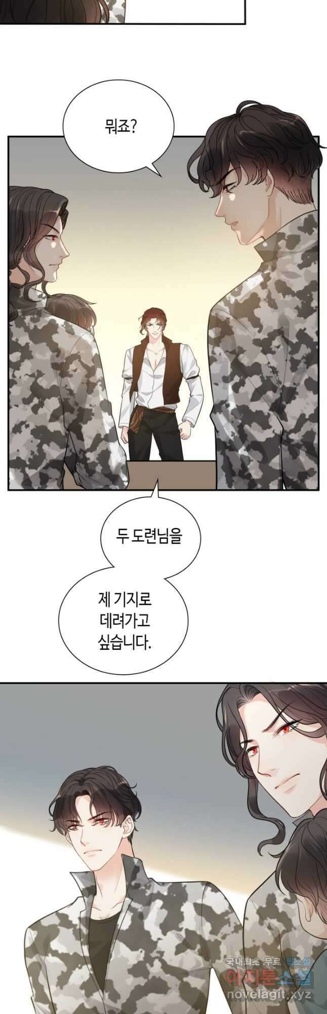 속도위반 대표님과 계약 아내 495화 18