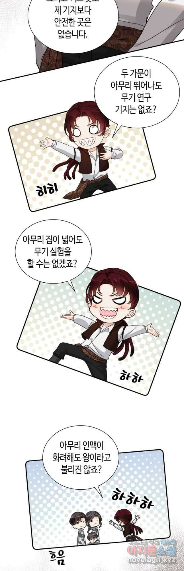 속도위반 대표님과 계약 아내 495화 21