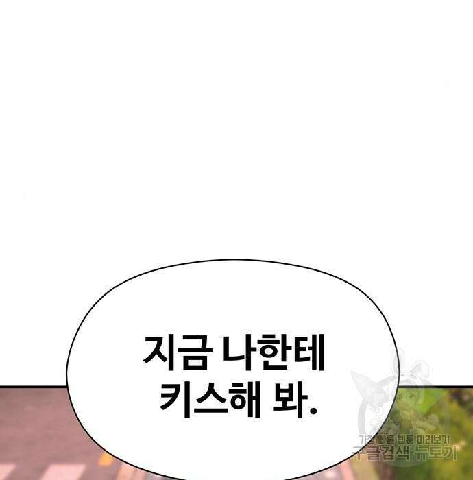 노빠꾸 최하영 10화 2