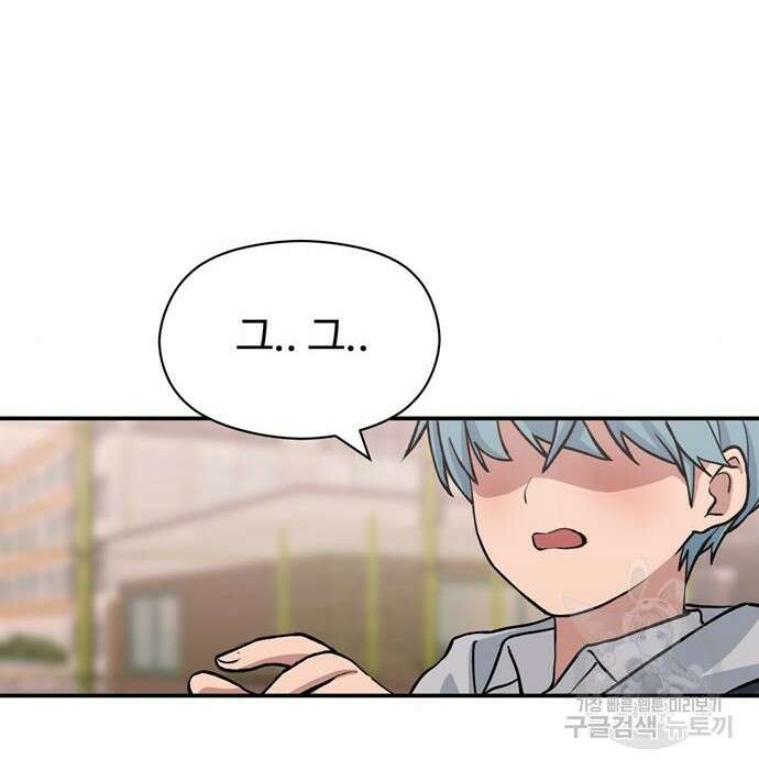 노빠꾸 최하영 10화 7