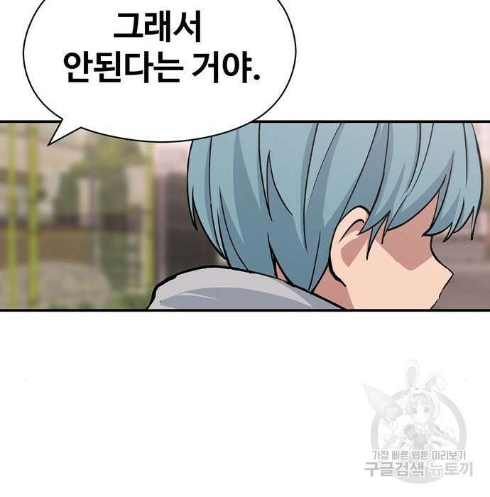 노빠꾸 최하영 10화 10