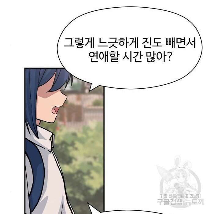 노빠꾸 최하영 10화 11