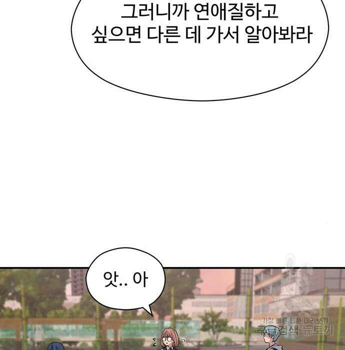 노빠꾸 최하영 10화 14