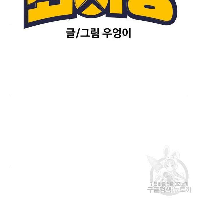 노빠꾸 최하영 10화 23