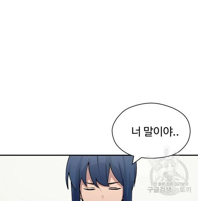 노빠꾸 최하영 10화 25