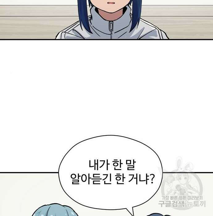 노빠꾸 최하영 10화 26
