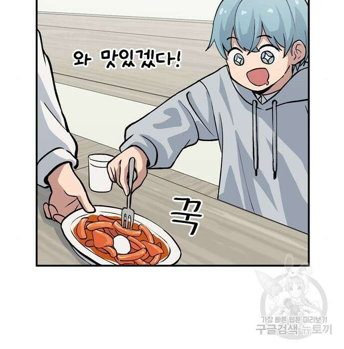 노빠꾸 최하영 10화 30