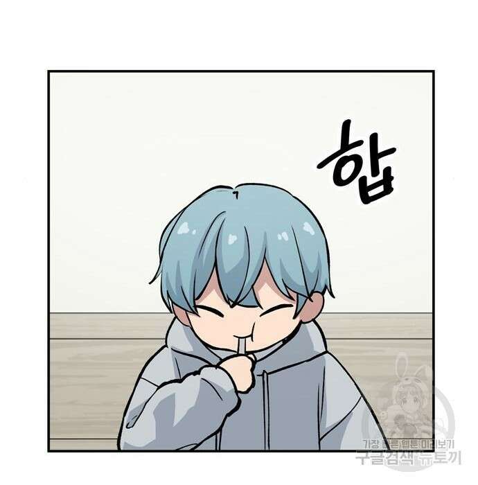 노빠꾸 최하영 10화 31