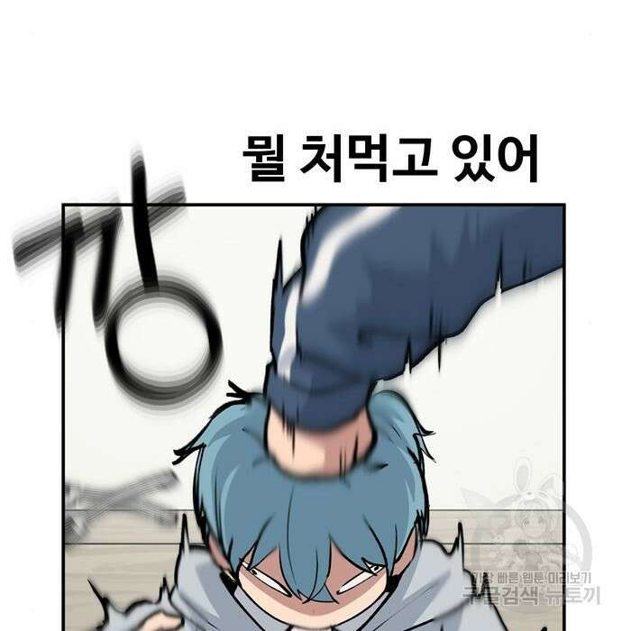 노빠꾸 최하영 10화 32
