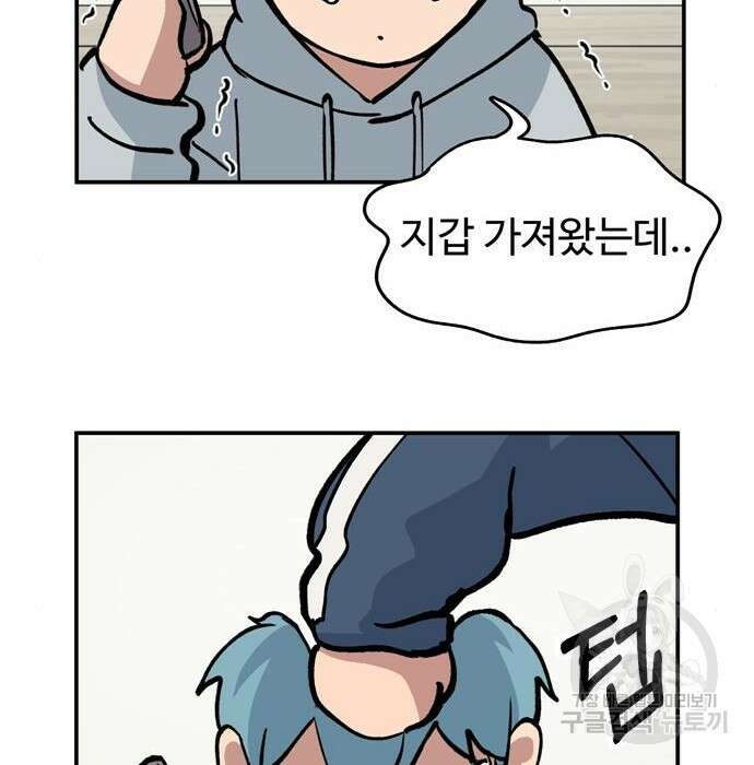 노빠꾸 최하영 10화 34