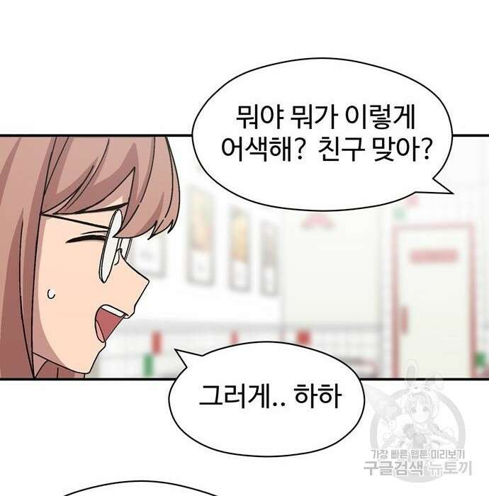 노빠꾸 최하영 10화 39