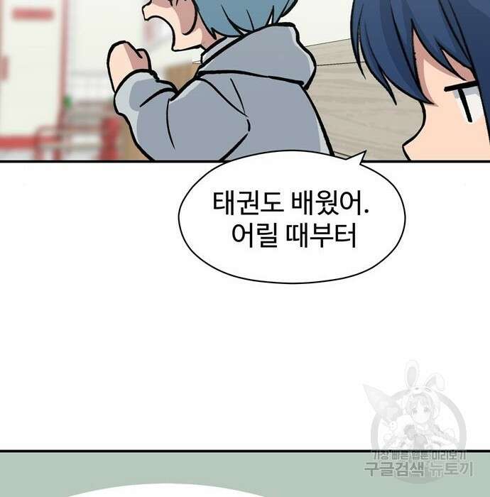 노빠꾸 최하영 10화 43