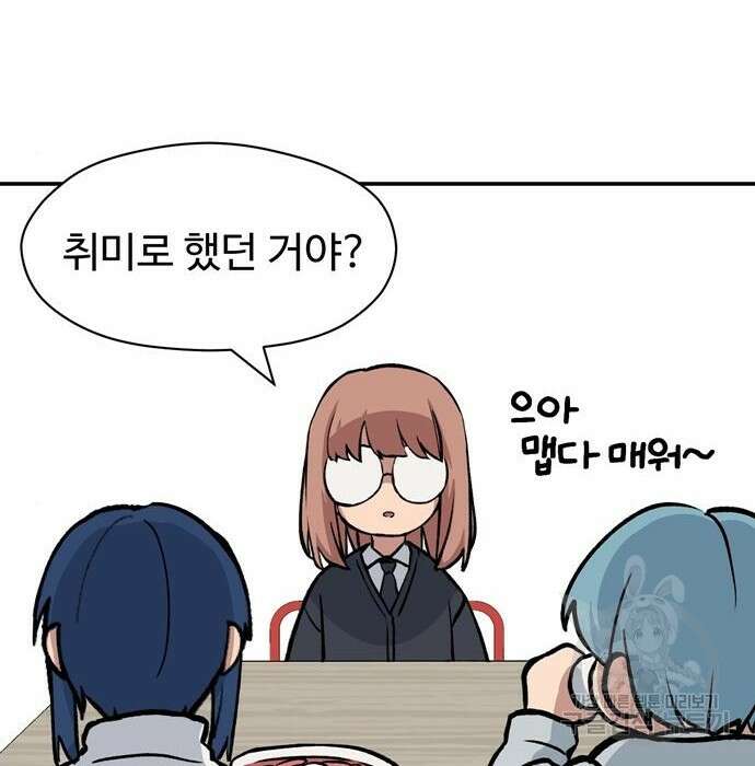 노빠꾸 최하영 10화 45