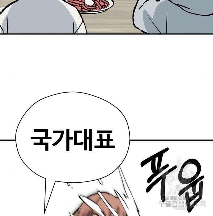 노빠꾸 최하영 10화 46