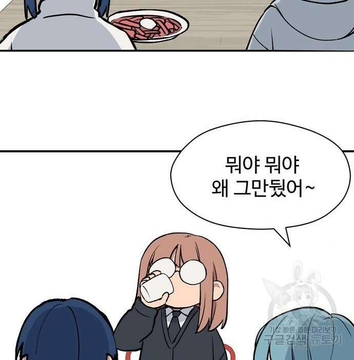 노빠꾸 최하영 10화 52