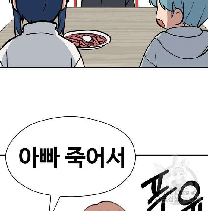 노빠꾸 최하영 10화 53