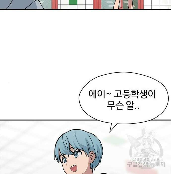노빠꾸 최하영 10화 60