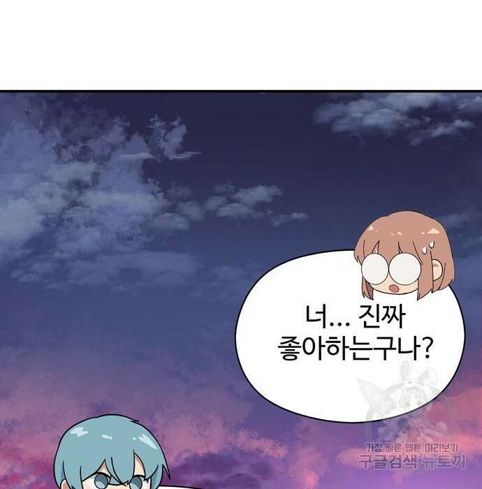 노빠꾸 최하영 10화 71