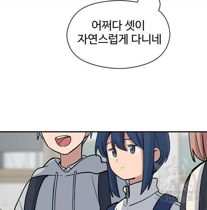 노빠꾸 최하영 10화 77