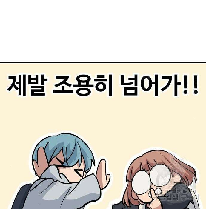 노빠꾸 최하영 10화 86