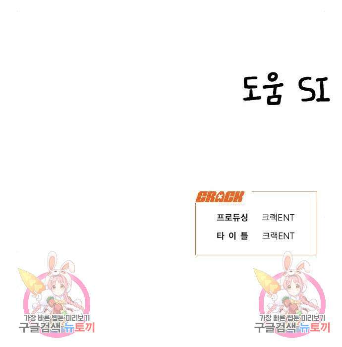 노빠꾸 최하영 10화 100