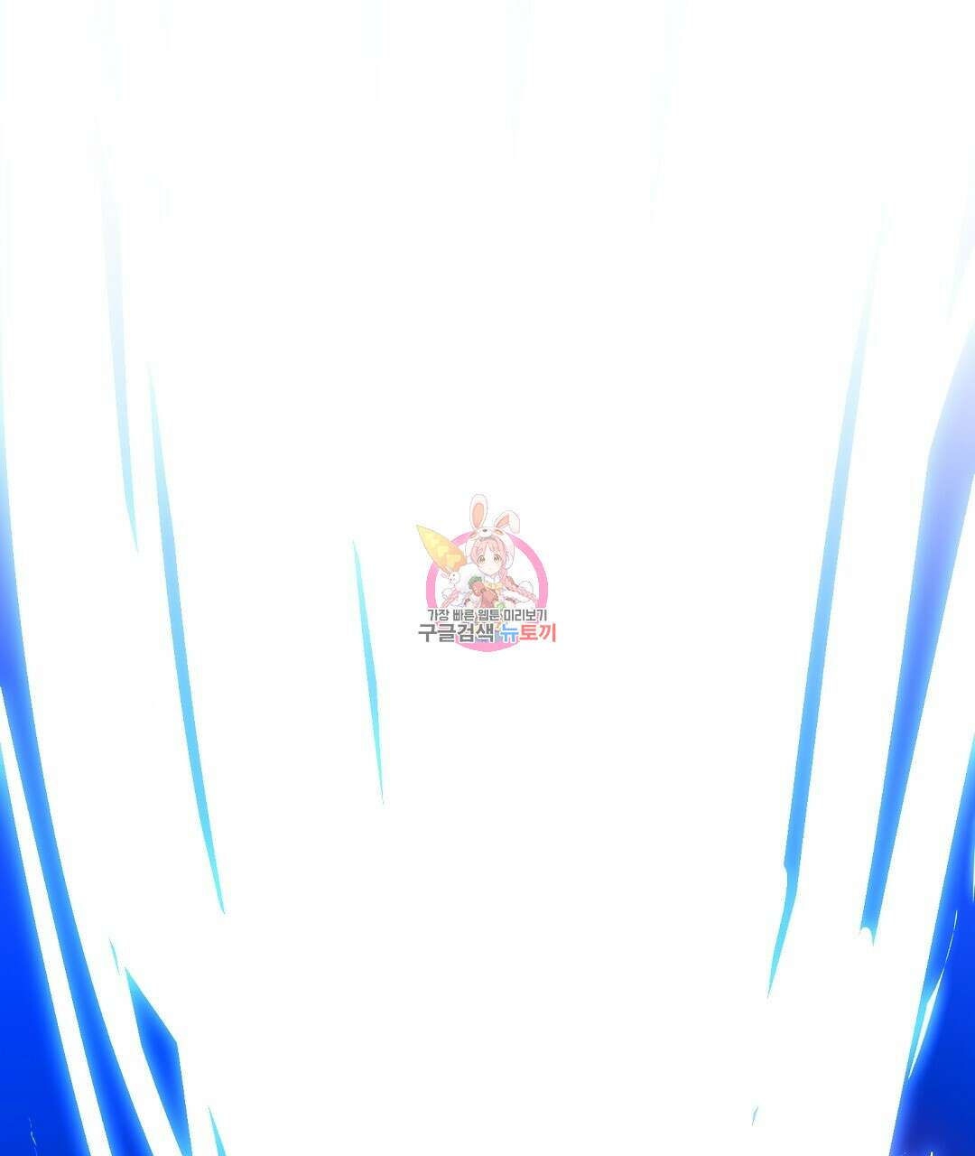 네임리스 16화 1