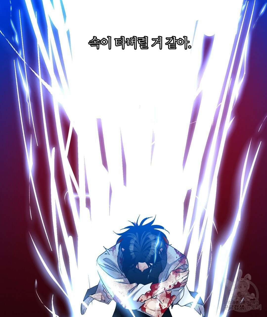 네임리스 16화 2