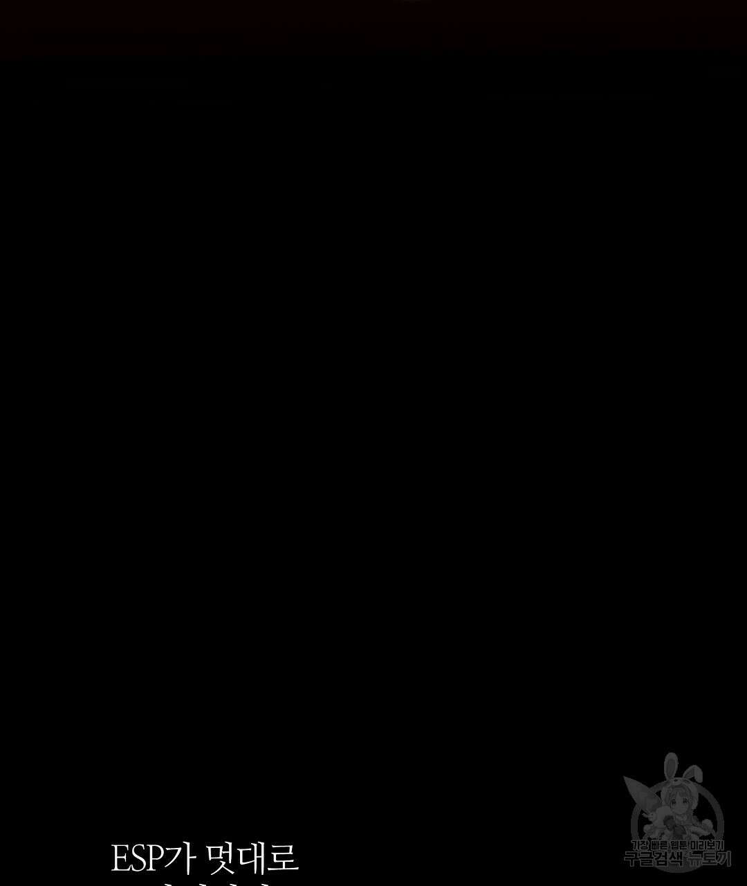 네임리스 16화 4
