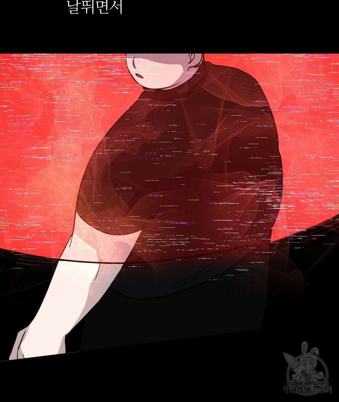 네임리스 16화 5