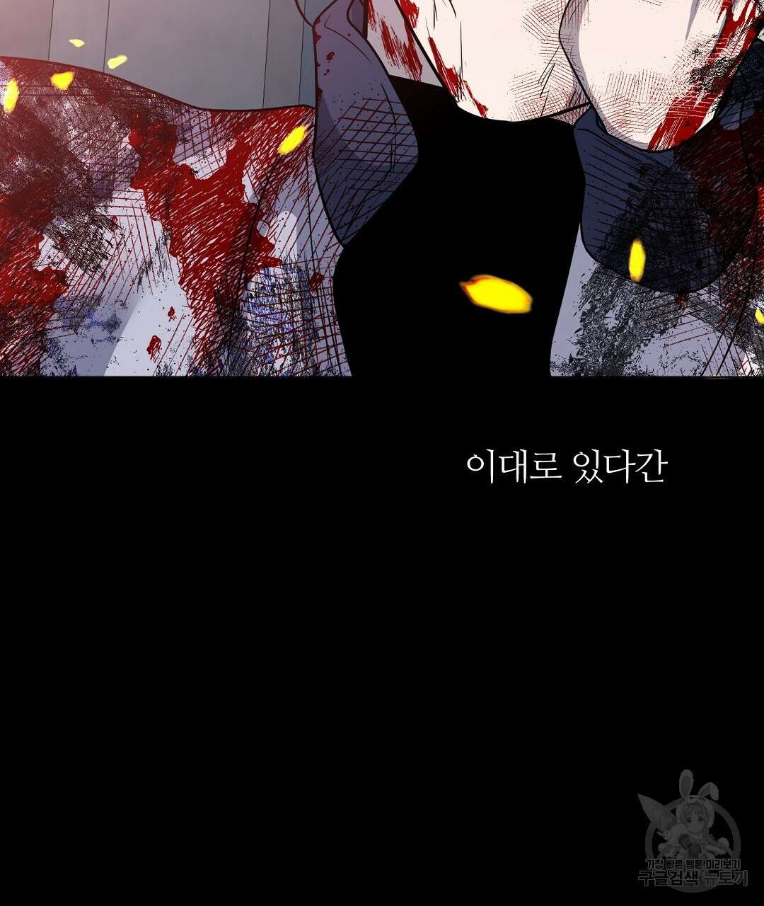 네임리스 16화 10