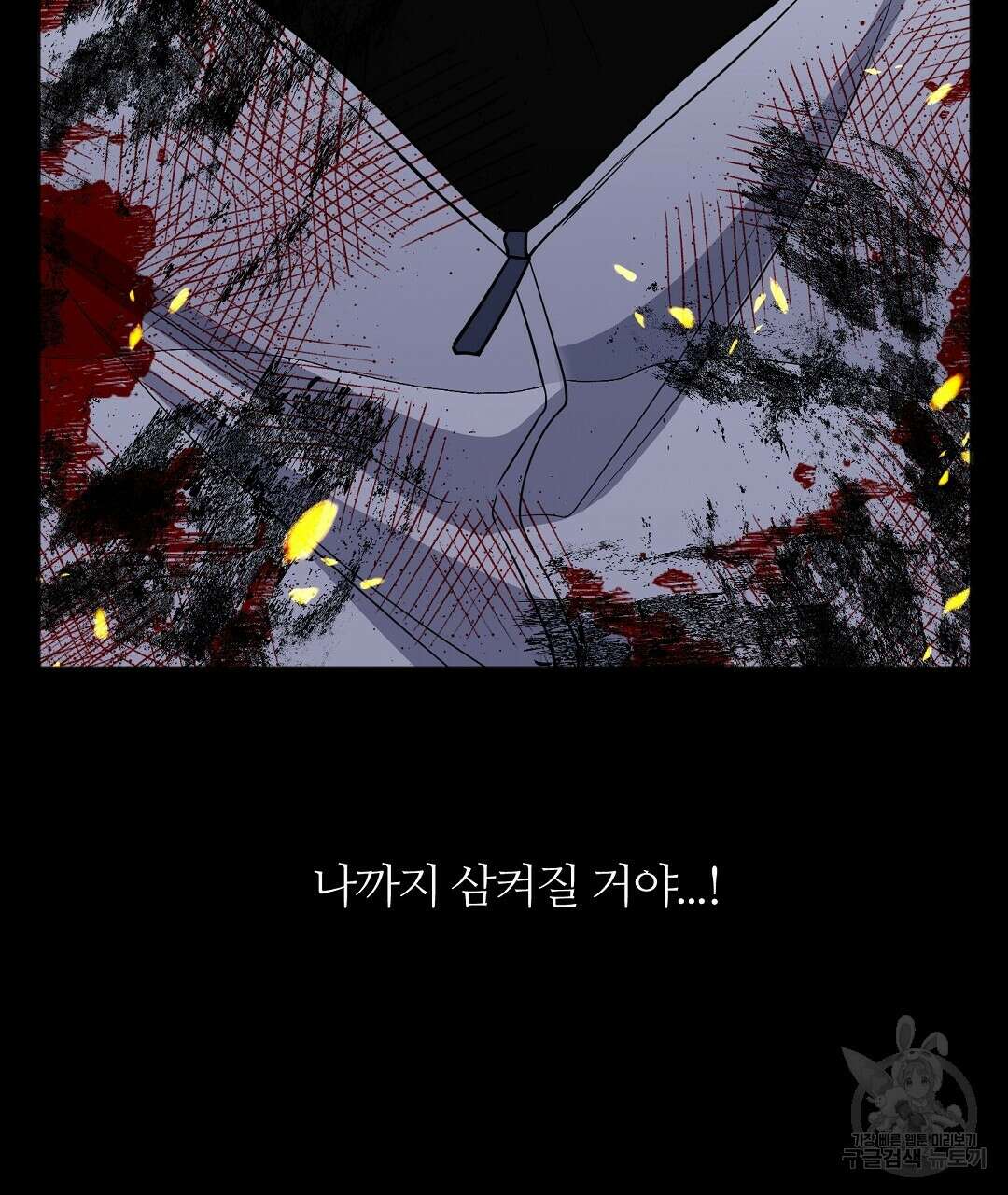 네임리스 16화 13