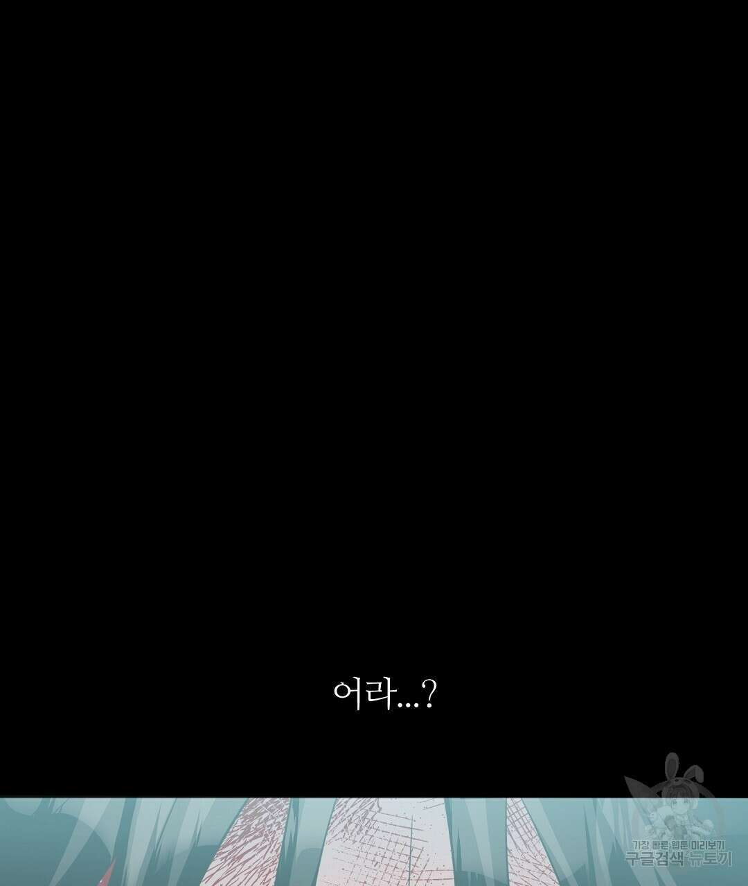 네임리스 16화 14