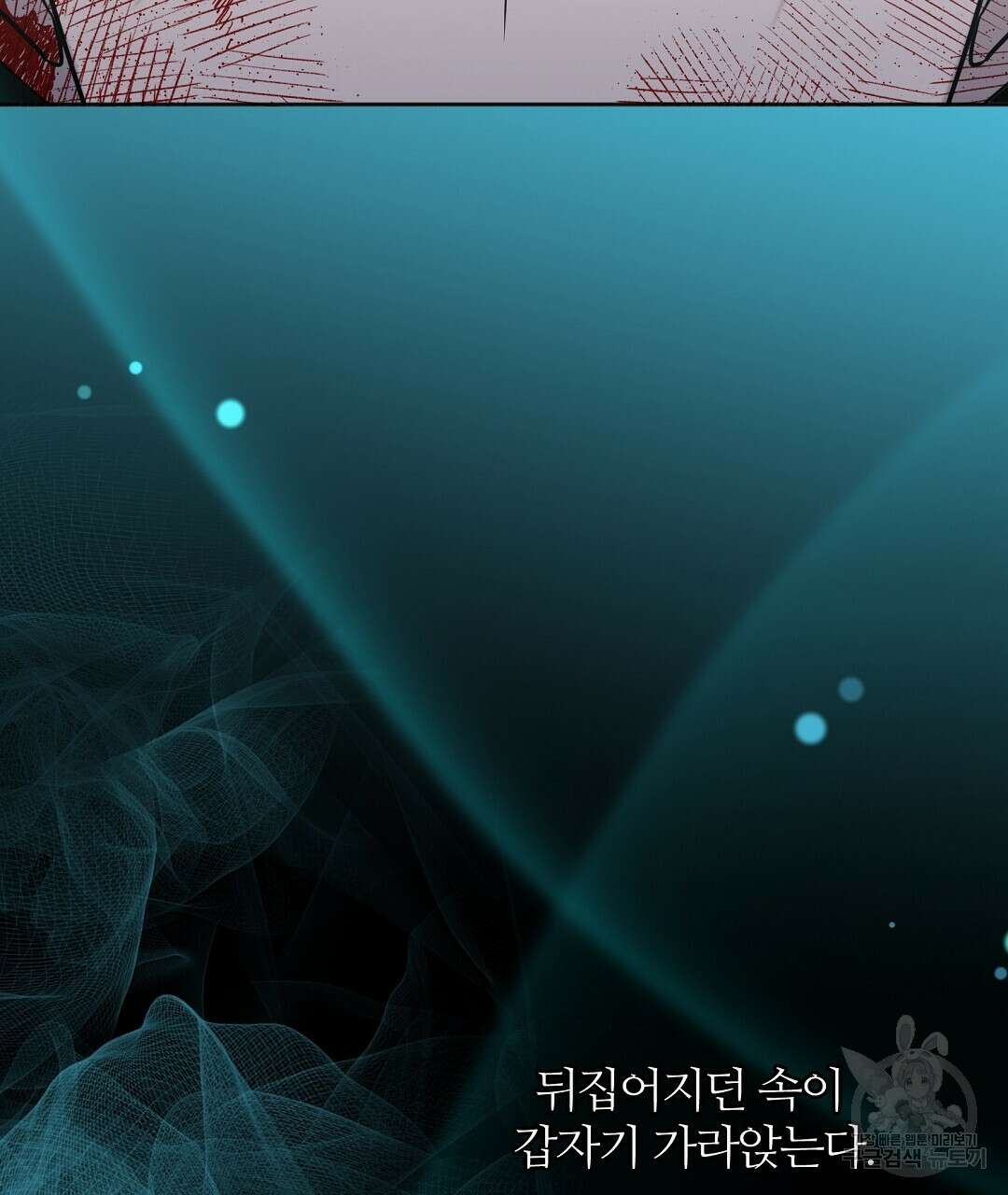 네임리스 16화 16