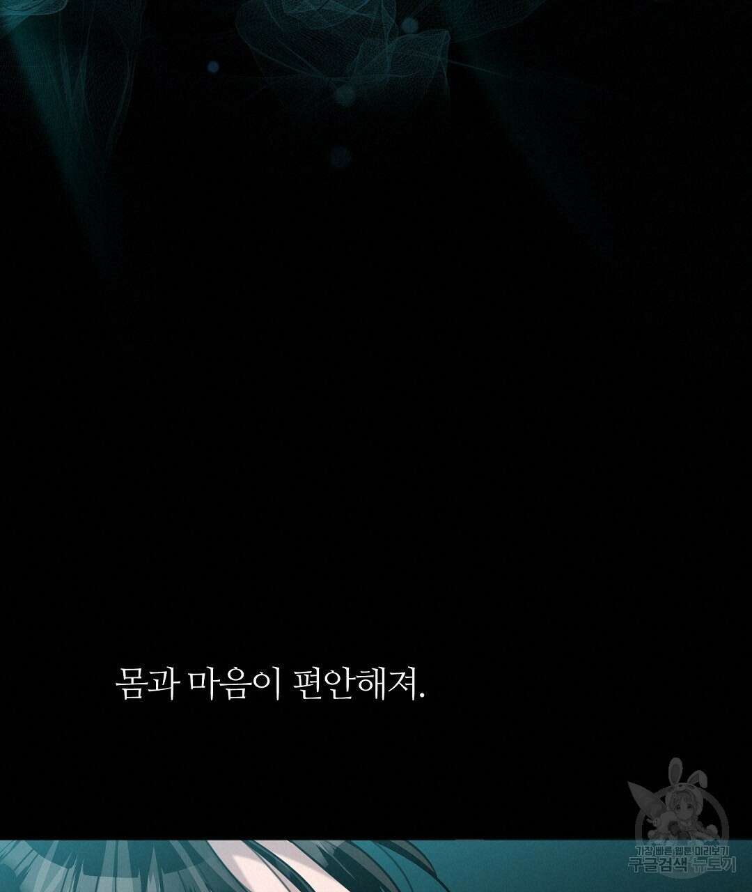 네임리스 16화 19