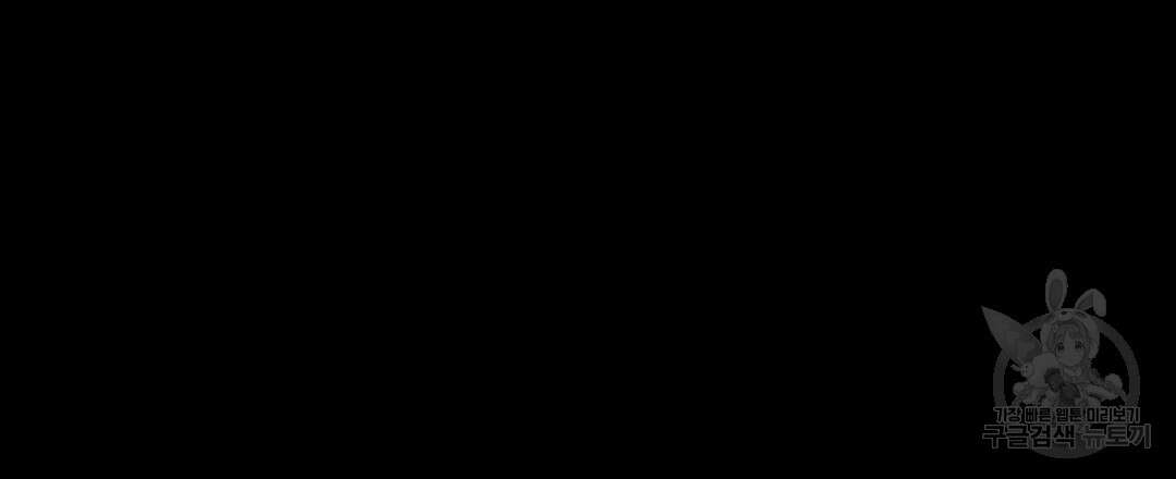 네임리스 16화 21