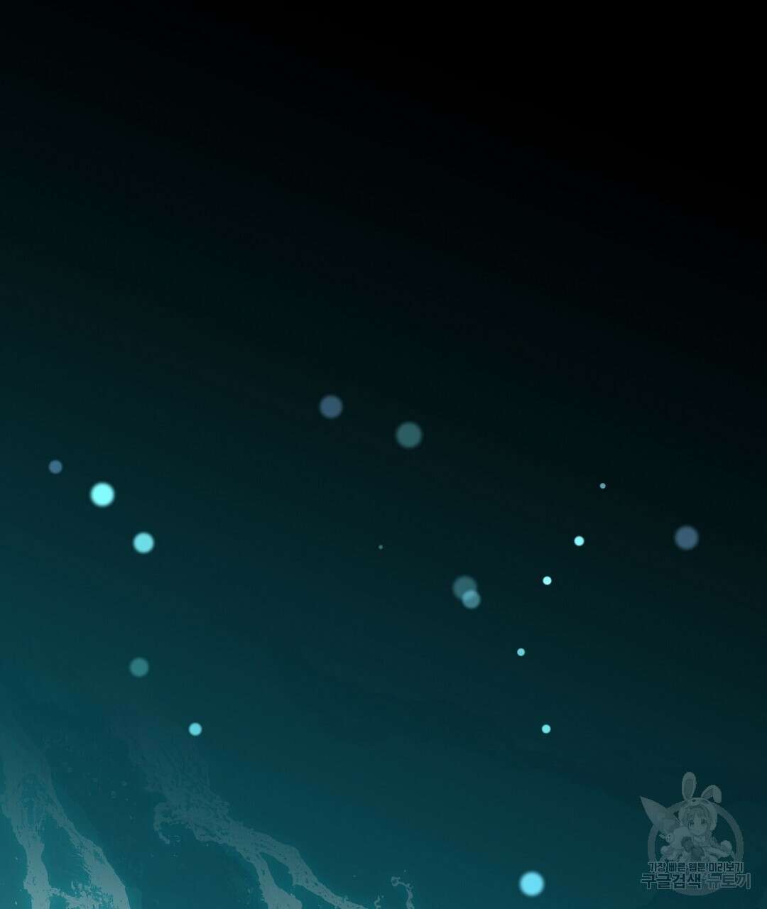 네임리스 16화 26
