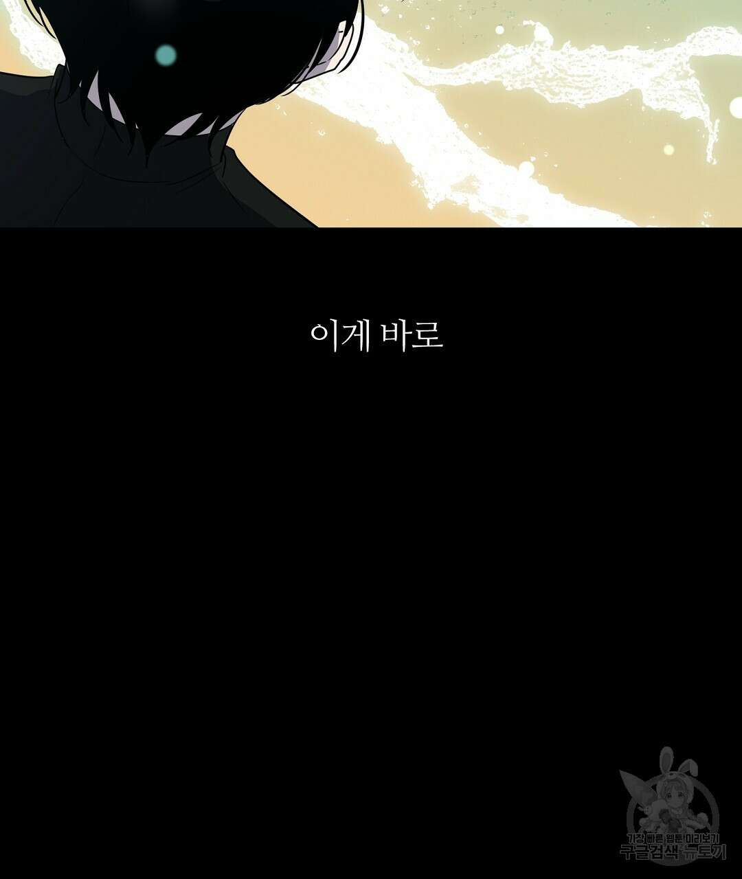 네임리스 16화 29