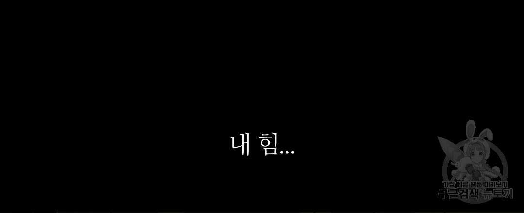 네임리스 16화 30