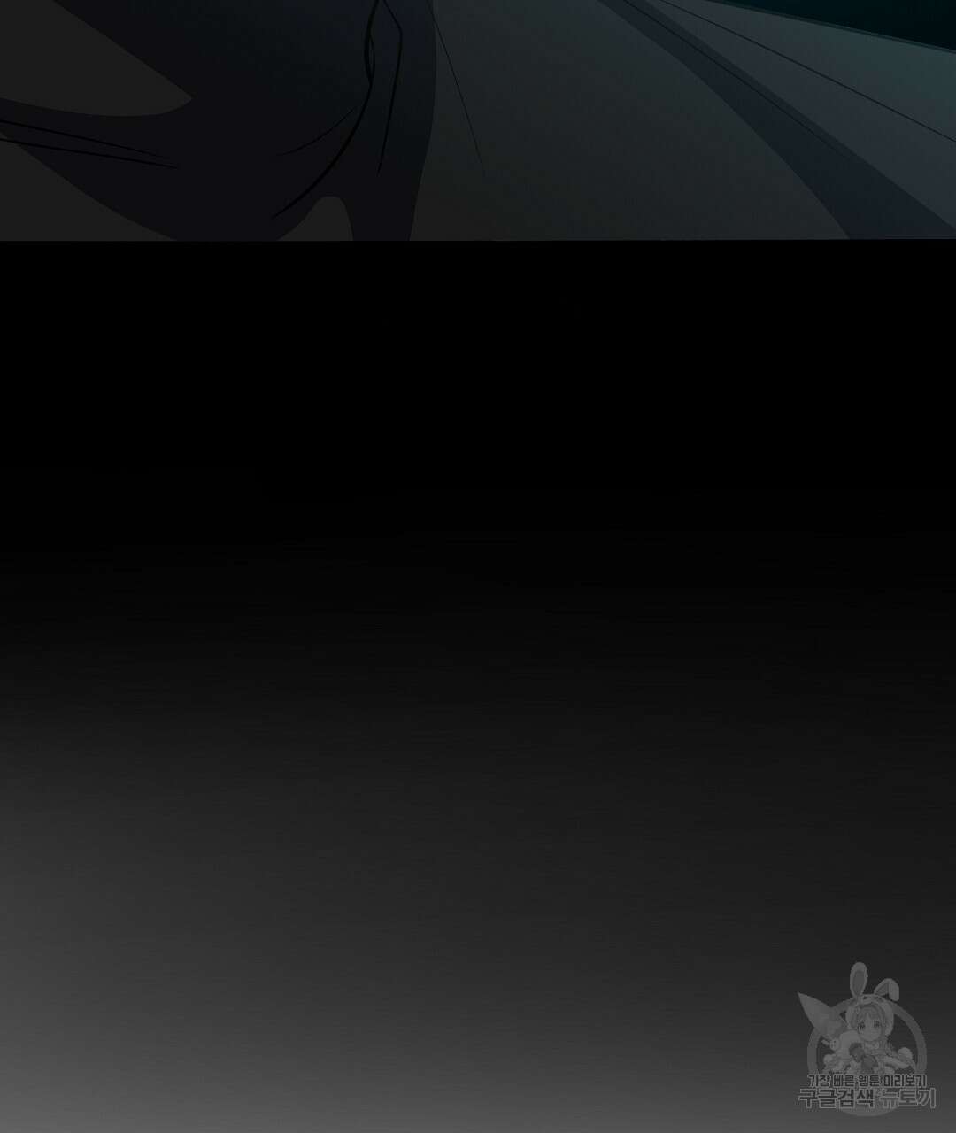 네임리스 16화 32