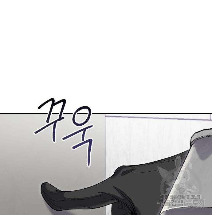 이세계 용사가 지구를 구하는 이유 11화 14