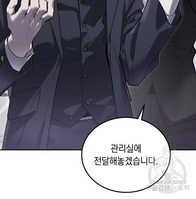 이세계 용사가 지구를 구하는 이유 11화 20