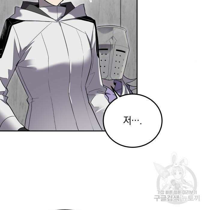이세계 용사가 지구를 구하는 이유 11화 23