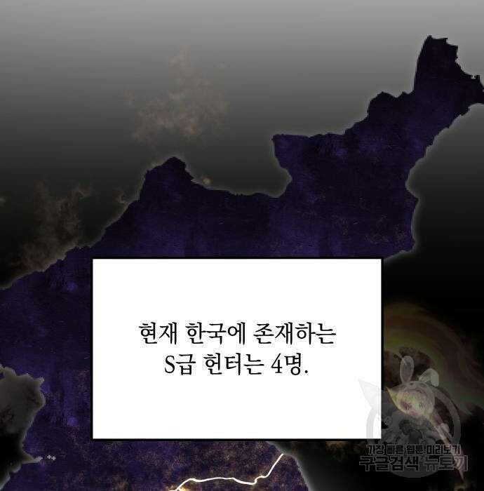 이세계 용사가 지구를 구하는 이유 11화 35