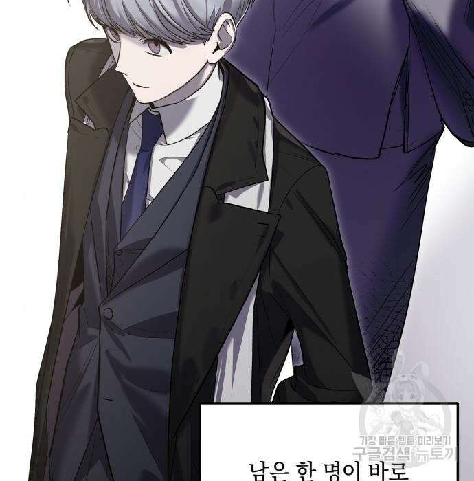 이세계 용사가 지구를 구하는 이유 11화 39