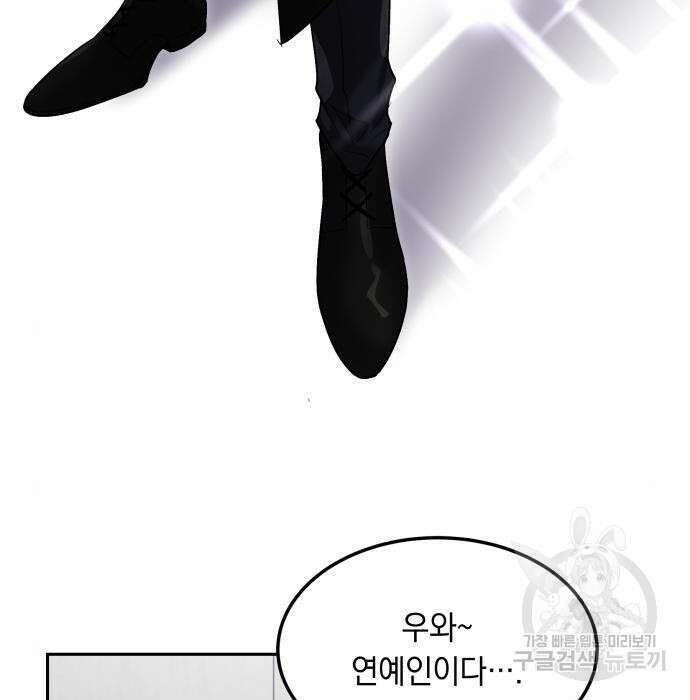 이세계 용사가 지구를 구하는 이유 11화 41