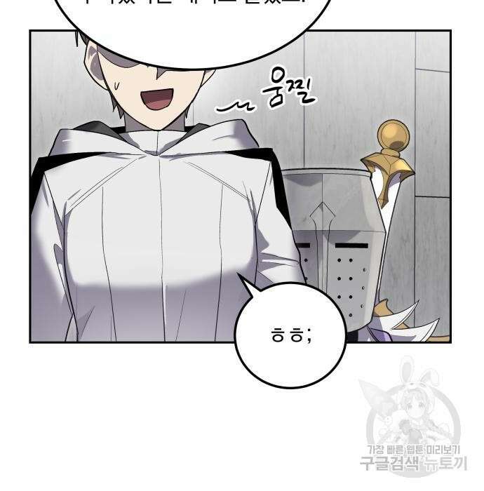 이세계 용사가 지구를 구하는 이유 11화 47