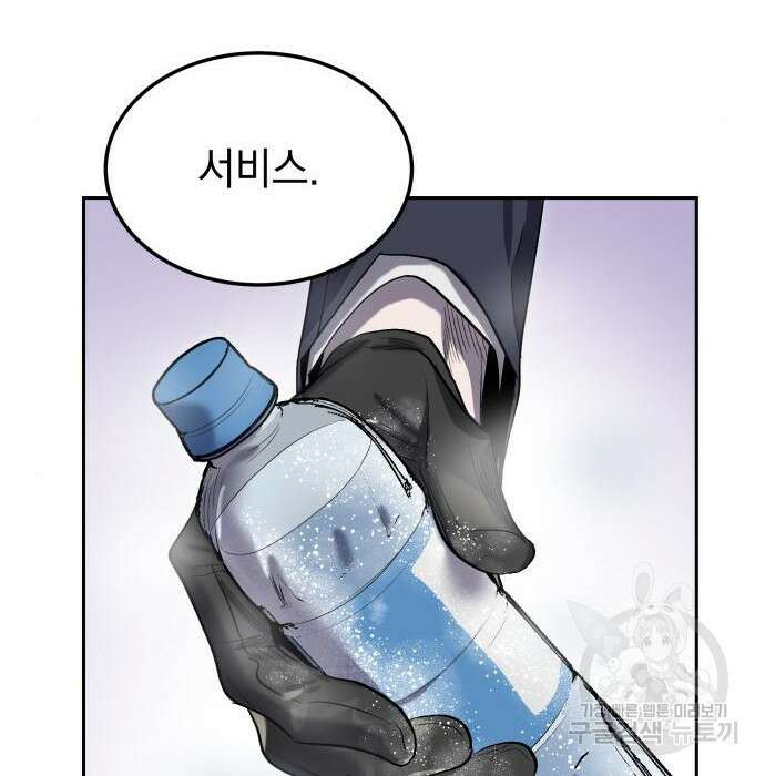 이세계 용사가 지구를 구하는 이유 11화 54