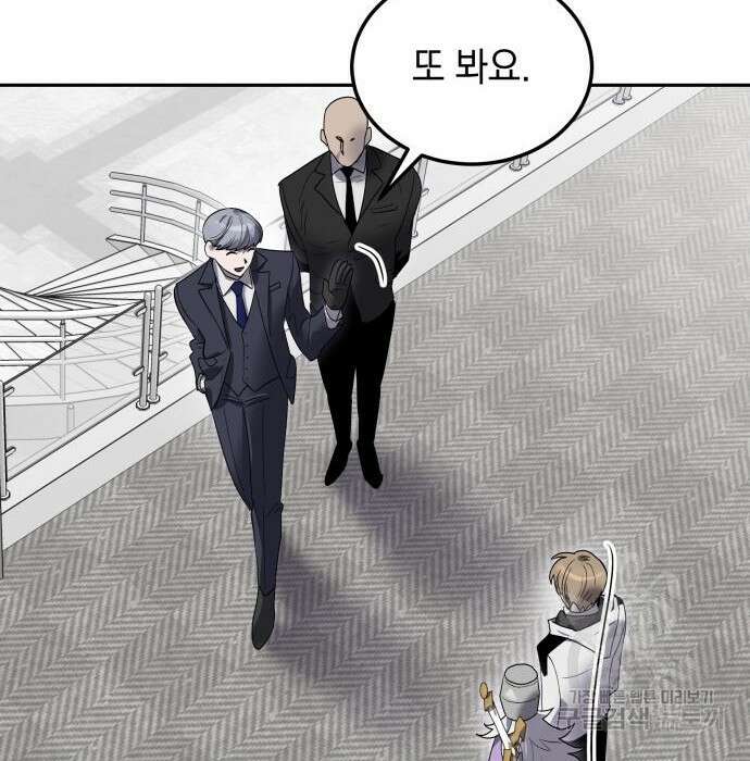 이세계 용사가 지구를 구하는 이유 11화 56