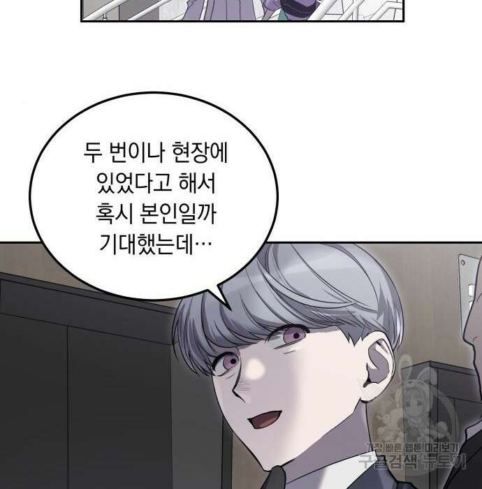 이세계 용사가 지구를 구하는 이유 11화 62